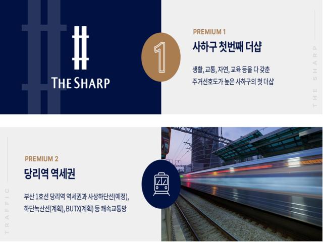 더샵 당리 센트리체 모델하우스 프리미엄