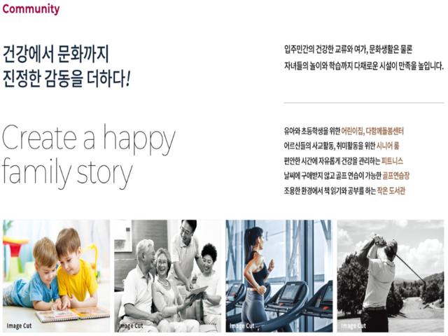 광안센텀비스타동원 커뮤니티1
